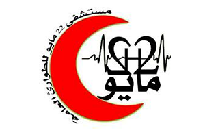 22 May Hospital Logo